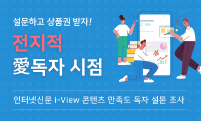 2019 인터넷신문 콘텐츠 만족도 독자 설문 조사