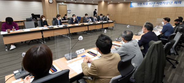 Incheon Metropolitan, First Round Table Conference Was Held In Which City