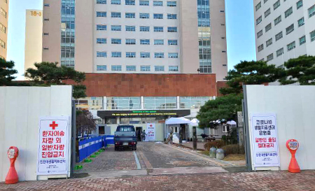 인천대·제1기숙사 생활치료센터 신규 지정
